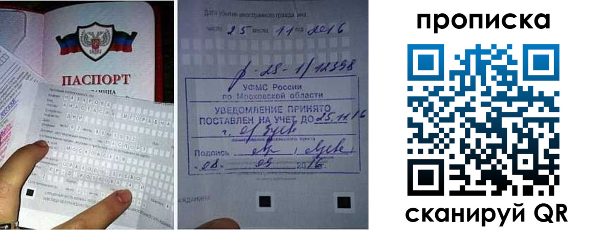 регистрация в Зверево